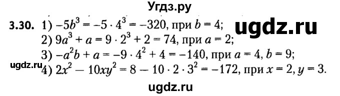 ГДЗ (решебник №2) по алгебре 7 класс Е.П. Кузнецова / глава 3 / 30