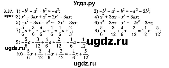 ГДЗ (решебник №2) по алгебре 7 класс Е.П. Кузнецова / глава 3 / 37