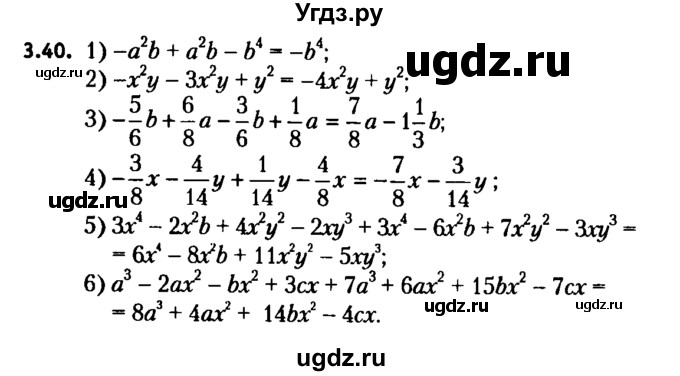 ГДЗ (решебник №2) по алгебре 7 класс Е.П. Кузнецова / глава 3 / 40