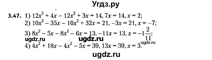 ГДЗ (решебник №2) по алгебре 7 класс Е.П. Кузнецова / глава 3 / 47
