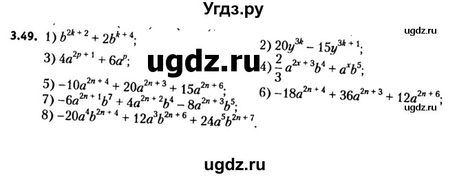 ГДЗ (решебник №2) по алгебре 7 класс Е.П. Кузнецова / глава 3 / 49