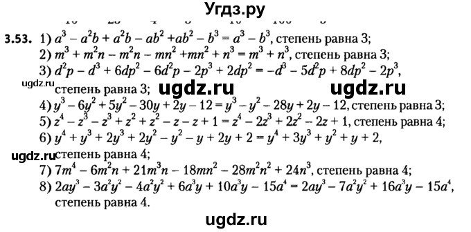 ГДЗ (решебник №2) по алгебре 7 класс Е.П. Кузнецова / глава 3 / 53