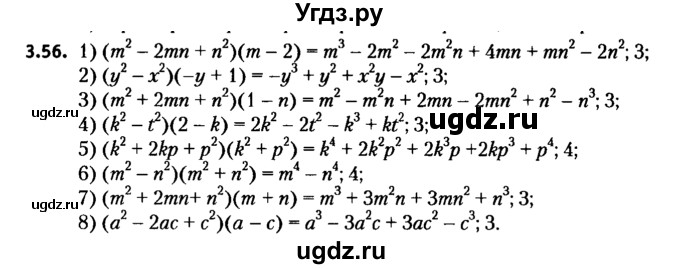 ГДЗ (решебник №2) по алгебре 7 класс Е.П. Кузнецова / глава 3 / 56