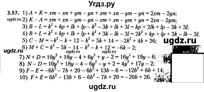 ГДЗ (решебник №2) по алгебре 7 класс Е.П. Кузнецова / глава 3 / 57