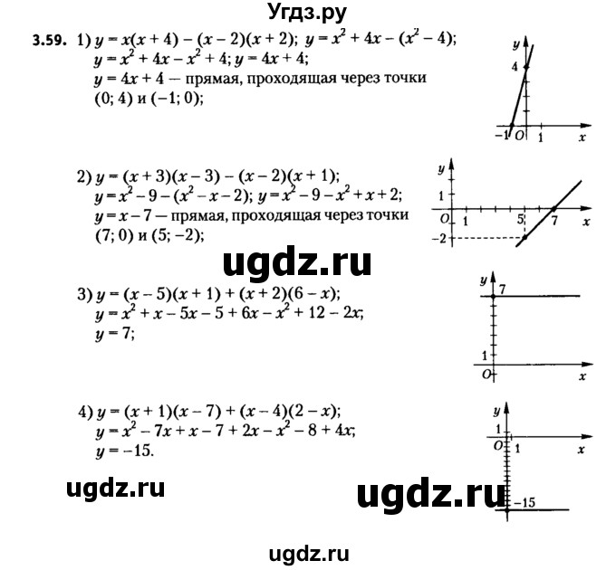 ГДЗ (решебник №2) по алгебре 7 класс Е.П. Кузнецова / глава 3 / 59