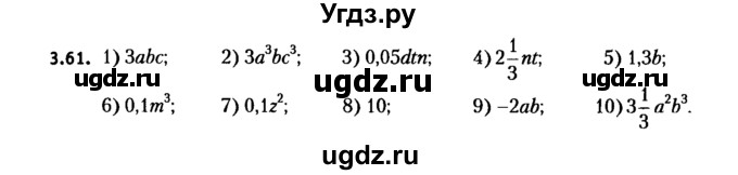 ГДЗ (решебник №2) по алгебре 7 класс Е.П. Кузнецова / глава 3 / 61