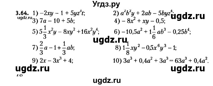 ГДЗ (решебник №2) по алгебре 7 класс Е.П. Кузнецова / глава 3 / 64