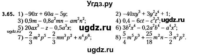 ГДЗ (решебник №2) по алгебре 7 класс Е.П. Кузнецова / глава 3 / 65