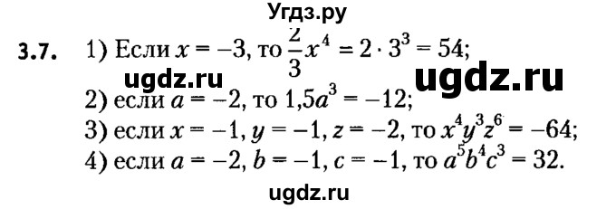 ГДЗ (решебник №2) по алгебре 7 класс Е.П. Кузнецова / глава 3 / 7