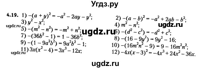 ГДЗ (решебник №2) по алгебре 7 класс Е.П. Кузнецова / глава 4 / 19