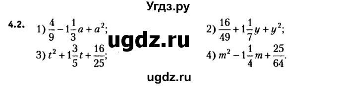 ГДЗ (решебник №2) по алгебре 7 класс Е.П. Кузнецова / глава 4 / 2