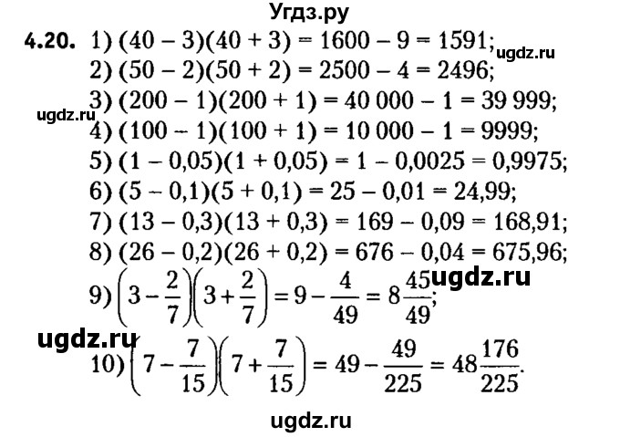 ГДЗ (решебник №2) по алгебре 7 класс Е.П. Кузнецова / глава 4 / 20
