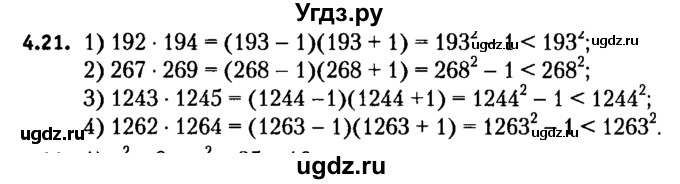 ГДЗ (решебник №2) по алгебре 7 класс Е.П. Кузнецова / глава 4 / 21