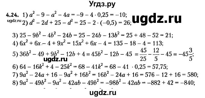 ГДЗ (решебник №2) по алгебре 7 класс Е.П. Кузнецова / глава 4 / 24