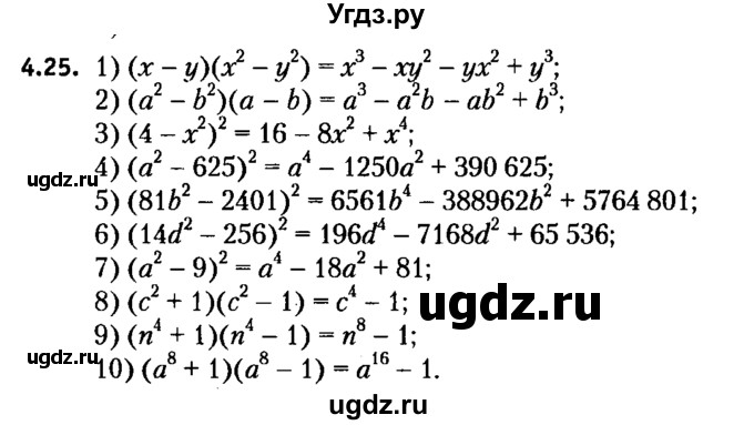 ГДЗ (решебник №2) по алгебре 7 класс Е.П. Кузнецова / глава 4 / 25
