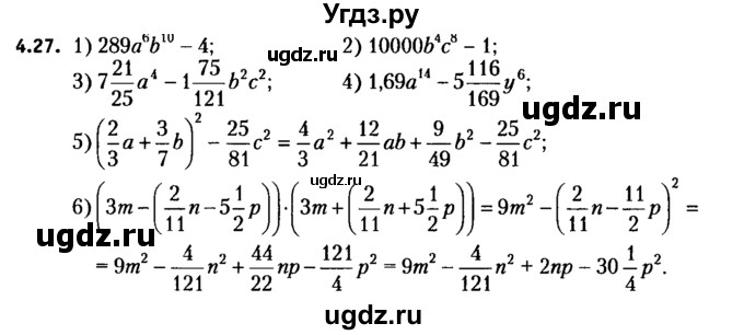 ГДЗ (решебник №2) по алгебре 7 класс Е.П. Кузнецова / глава 4 / 27