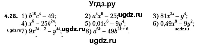 ГДЗ (решебник №2) по алгебре 7 класс Е.П. Кузнецова / глава 4 / 28