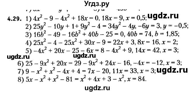 ГДЗ (решебник №2) по алгебре 7 класс Е.П. Кузнецова / глава 4 / 29