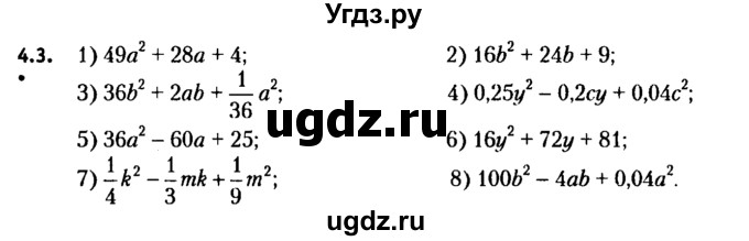 ГДЗ (решебник №2) по алгебре 7 класс Е.П. Кузнецова / глава 4 / 3
