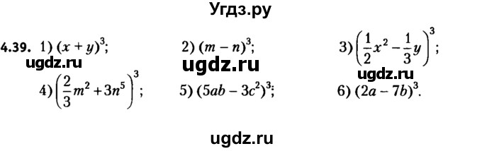 ГДЗ (решебник №2) по алгебре 7 класс Е.П. Кузнецова / глава 4 / 39