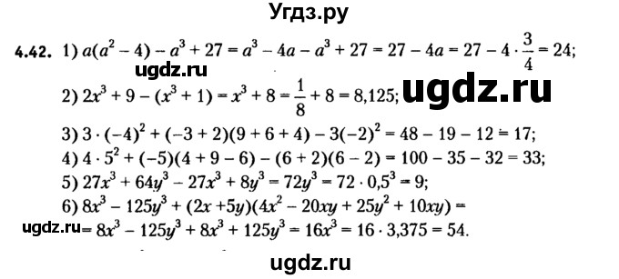ГДЗ (решебник №2) по алгебре 7 класс Е.П. Кузнецова / глава 4 / 42