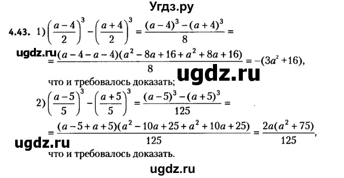 ГДЗ (решебник №2) по алгебре 7 класс Е.П. Кузнецова / глава 4 / 43