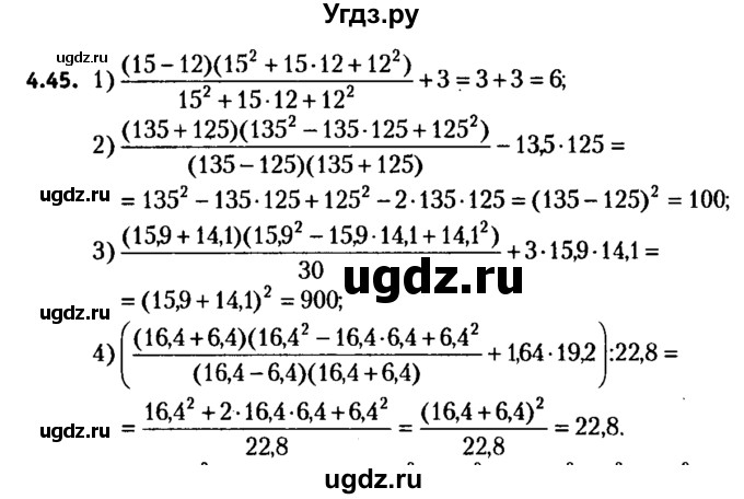 ГДЗ (решебник №2) по алгебре 7 класс Е.П. Кузнецова / глава 4 / 45