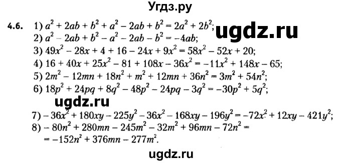 ГДЗ (решебник №2) по алгебре 7 класс Е.П. Кузнецова / глава 4 / 6