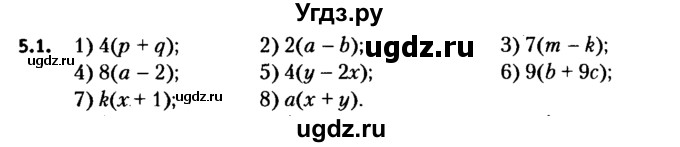 ГДЗ (решебник №2) по алгебре 7 класс Е.П. Кузнецова / глава 5 / 1