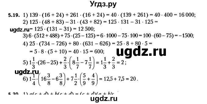 ГДЗ (решебник №2) по алгебре 7 класс Е.П. Кузнецова / глава 5 / 19