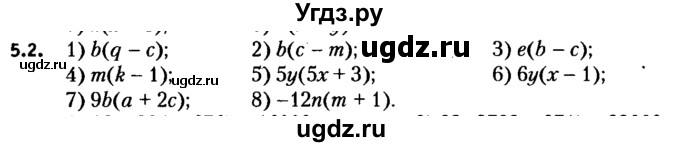 ГДЗ (решебник №2) по алгебре 7 класс Е.П. Кузнецова / глава 5 / 2