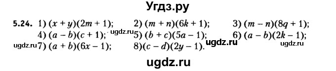 ГДЗ (решебник №2) по алгебре 7 класс Е.П. Кузнецова / глава 5 / 24
