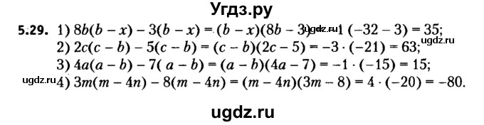 ГДЗ (решебник №2) по алгебре 7 класс Е.П. Кузнецова / глава 5 / 29