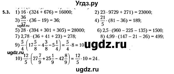 ГДЗ (решебник №2) по алгебре 7 класс Е.П. Кузнецова / глава 5 / 3