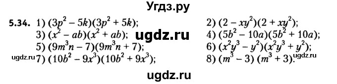 ГДЗ (решебник №2) по алгебре 7 класс Е.П. Кузнецова / глава 5 / 34