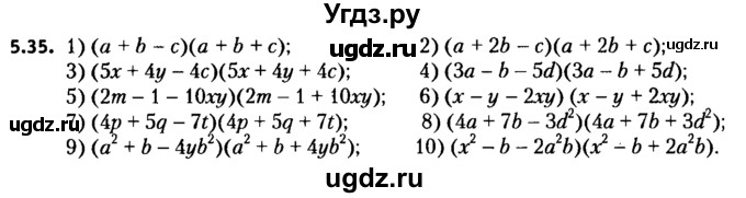 ГДЗ (решебник №2) по алгебре 7 класс Е.П. Кузнецова / глава 5 / 35