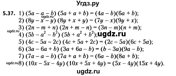 ГДЗ (решебник №2) по алгебре 7 класс Е.П. Кузнецова / глава 5 / 37