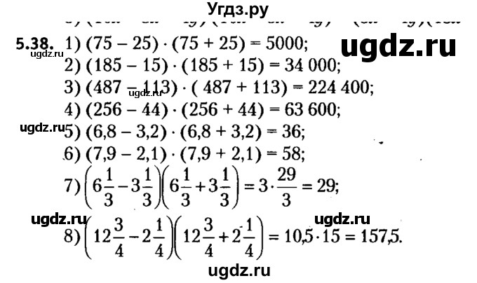 ГДЗ (решебник №2) по алгебре 7 класс Е.П. Кузнецова / глава 5 / 38