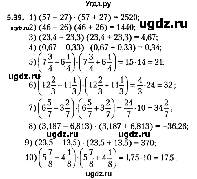 ГДЗ (решебник №2) по алгебре 7 класс Е.П. Кузнецова / глава 5 / 39