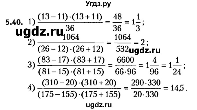 ГДЗ (решебник №2) по алгебре 7 класс Е.П. Кузнецова / глава 5 / 40