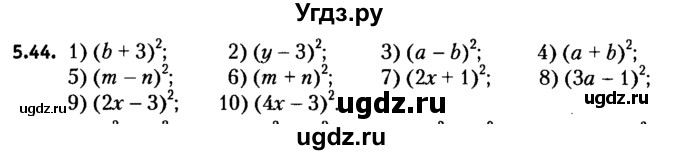 ГДЗ (решебник №2) по алгебре 7 класс Е.П. Кузнецова / глава 5 / 44
