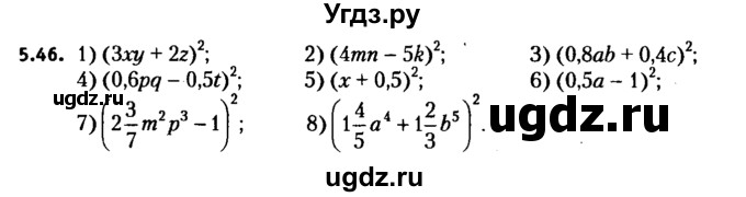ГДЗ (решебник №2) по алгебре 7 класс Е.П. Кузнецова / глава 5 / 46