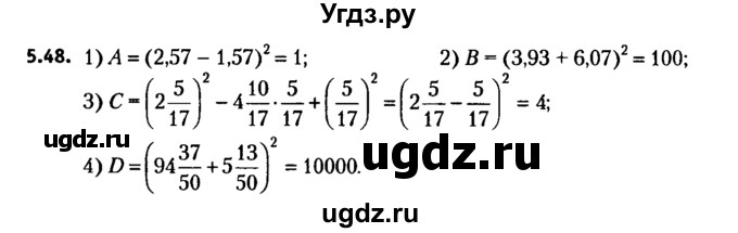 ГДЗ (решебник №2) по алгебре 7 класс Е.П. Кузнецова / глава 5 / 48