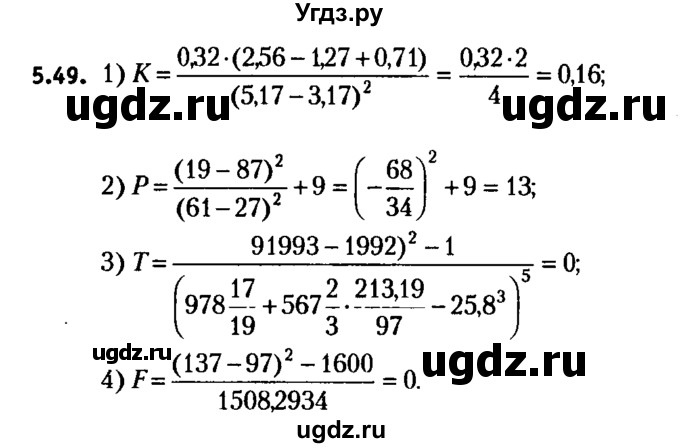 ГДЗ (решебник №2) по алгебре 7 класс Е.П. Кузнецова / глава 5 / 49