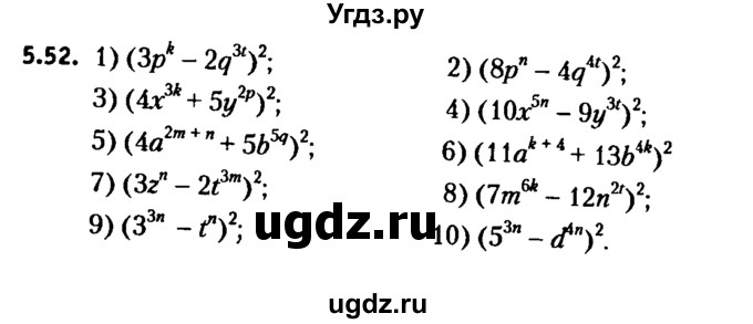 ГДЗ (решебник №2) по алгебре 7 класс Е.П. Кузнецова / глава 5 / 52