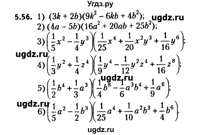 ГДЗ (решебник №2) по алгебре 7 класс Е.П. Кузнецова / глава 5 / 56