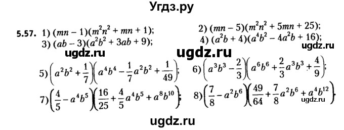 ГДЗ (решебник №2) по алгебре 7 класс Е.П. Кузнецова / глава 5 / 57