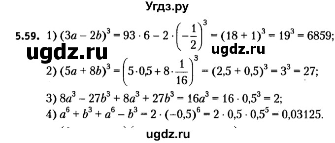 ГДЗ (решебник №2) по алгебре 7 класс Е.П. Кузнецова / глава 5 / 59