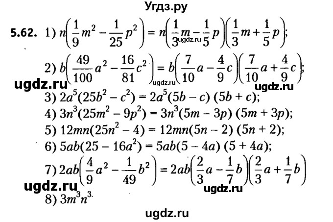 ГДЗ (решебник №2) по алгебре 7 класс Е.П. Кузнецова / глава 5 / 62