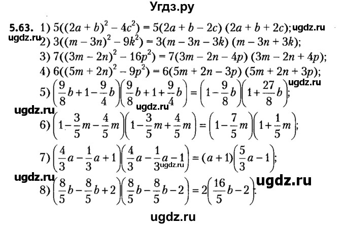 ГДЗ (решебник №2) по алгебре 7 класс Е.П. Кузнецова / глава 5 / 63